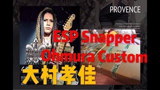 Video thumbnail for Effect Boy 。【大村孝佳モデル】ESP SNAPPER Ohmura Custom / Eclipse Gold 。Gear 開箱文。 by Effect Boy