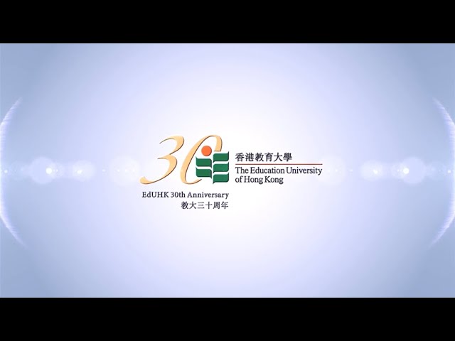 Friends and respectable members from all sectors of the community celebrate EdUHK's 30th Anniversary – “Education Talent Virtue” 