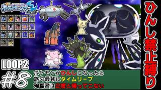【ゆっくり実況】犠牲者を出さず侵略者から世界を救え！リターンズ　part8【ポケモンムーン】