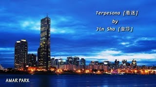 Download lagu Jin Sha (金莎) - Terpesona (着迷) Pinyin Lyrics | Ost Our Glamorous Time | #AdventureLyrics mp3
