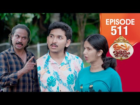 Uppum Mulakum 3 | Flowers | EP #511