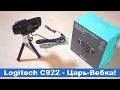 Logitech 960-001088 - відео