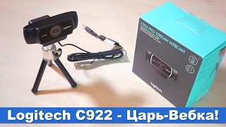Logitech C922 Pro Stream (960-001089, 960-001088, 960-001087) - відео 2