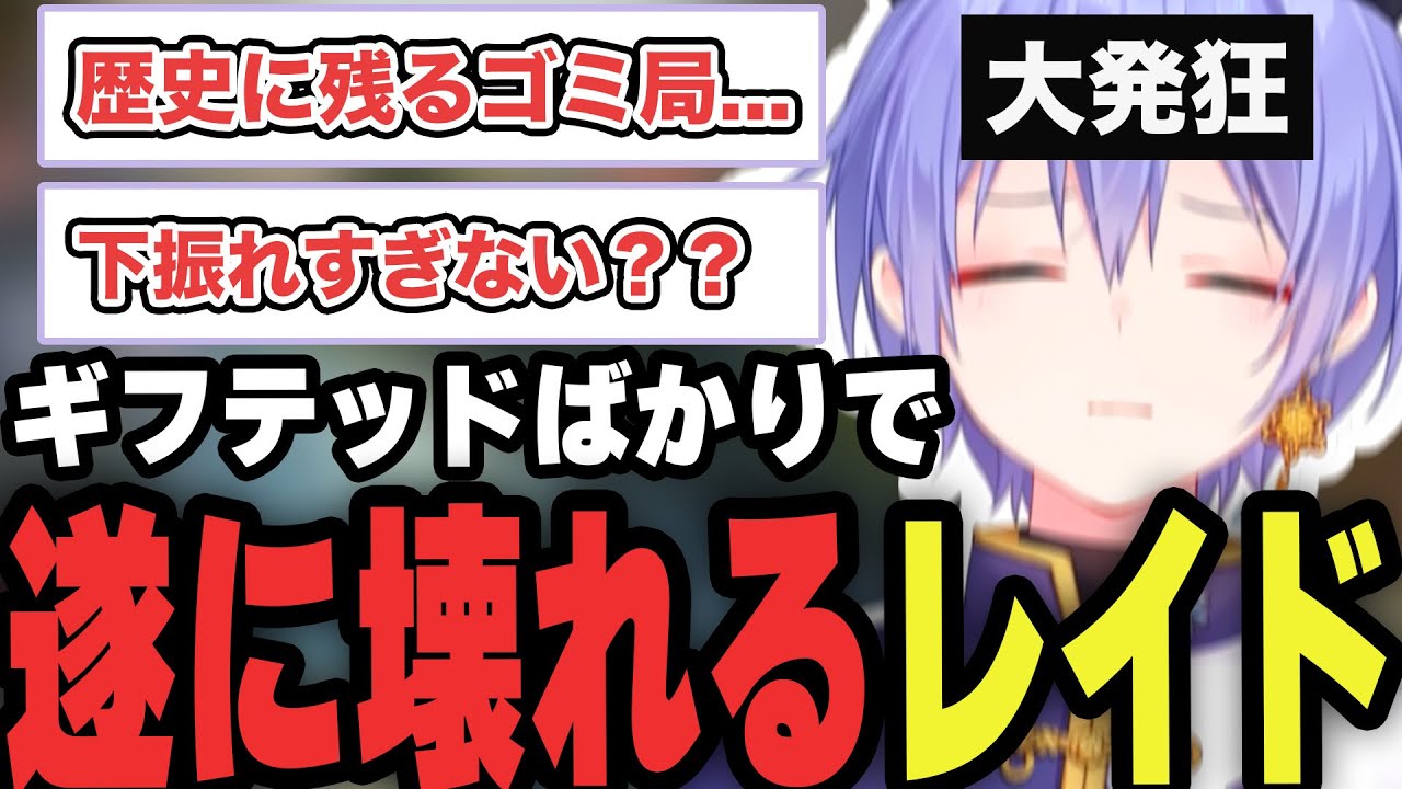 上振れの天才にボコボコにされた結果、遂に大発狂してしまう白雪レイド【白雪レイド/雀魂切り抜き】