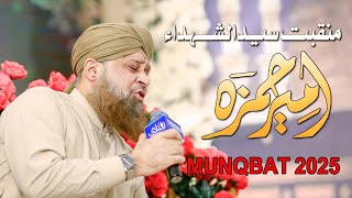 Download lagu Munqbat Sayedna  Ameer Hamza Syed o Shuhuda Sahaba Ne Pukara Aap Ko | Owais Qadri Hazrat Hamza Kalam mp3