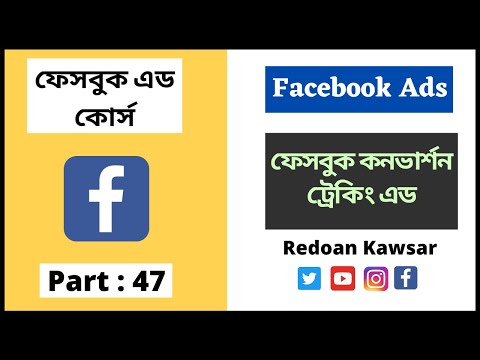 How To Create Facebook Business Page Step by Step ফেসবুক বিজনেস পেজ Facebook Ads Full Course