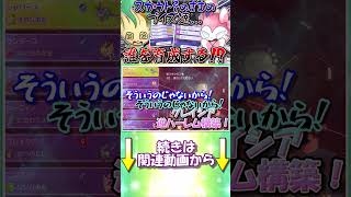 ブイズ統一使いにとって最高の奇跡が起きた一方、とある悲劇が...【ポケモンチャンピオンズ】【ゆっくり実況】