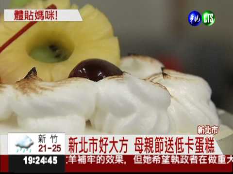 母親節快樂! 新北市送好禮