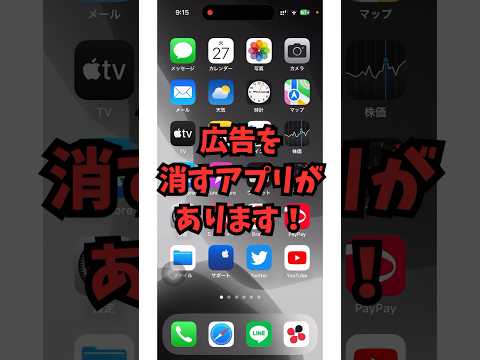 重要な携帯電話広告が表示されるはずです - それはその背後にあります