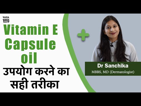 Vitamin e capsule