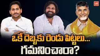 Download lagu CM YS Jagan Master Stroke Effect On Chandrababu & Pawan | AP Global Investors Summit 2023 |YOYOTV mp3 Download lagu CM YS Jagan Master Stroke Effect On Chandrababu & Pawan | AP Global Investors Summit 2023 |YOYOTV mp3