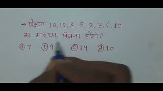 माध्यक निकालना सीखें |माध्यक निकालने का तरीका | माध्यक  कैसे निकाला जाता है|learn to find the median