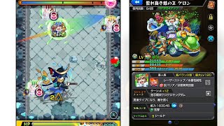 【モンスト】真・伊達政宗は砕けない「ケロン編」【地獄絵図】