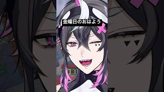 金曜日のおはよう / HoneyWorks様 歌わせていただきました🫧 #shorts #vtuber #歌ってみた