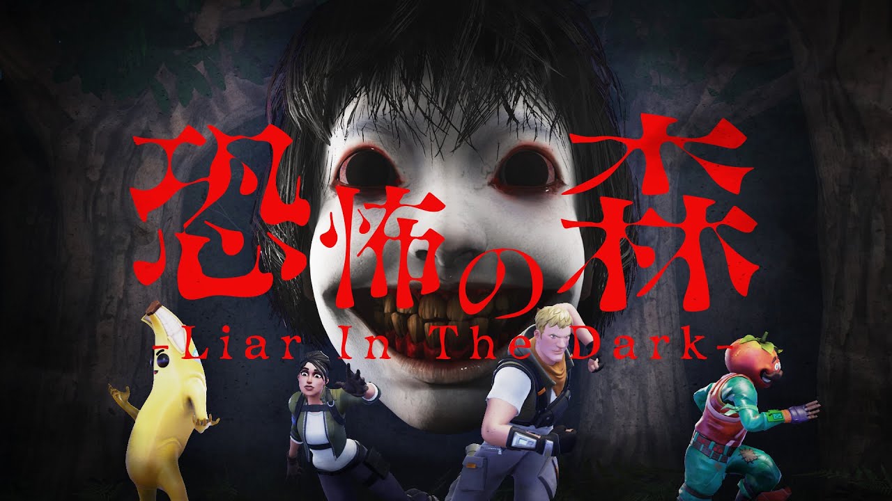BEverse、新作タイトル『恐怖の森 -Liar In The Dark-』を発表！迫り