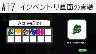インベントリとHPゲージの実装【Unityメトロイドヴァニア制作実況】GameDevlog#17