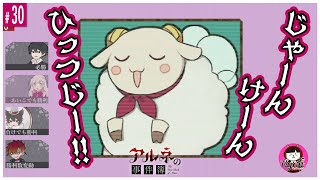 【アルネの事件簿】#30 弱すぎて草【超初心者女子実況!】