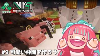 最終日【#VirSTserverMinecraft】くそお世話になりました！【 #Gonザレスみれな 】
