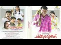ആ കഥാപാത്രം ഇനി ഇല്ല ചക്കരമുത്ത് വിട�