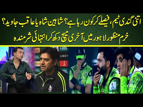 Who is taking Decision in Lahore Qalandars?