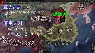 【hoi4 ゆっくり実況】タンヌ・トゥヴァ Part2