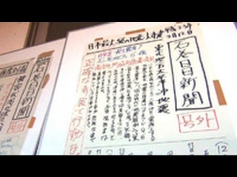 東日本大震災シリーズ1　「6枚の壁新聞」から1年