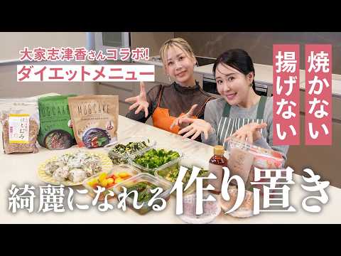 川辺なお | 美容鍼灸院【銀座ハリッチ】社長 and 大家志津香の41ch