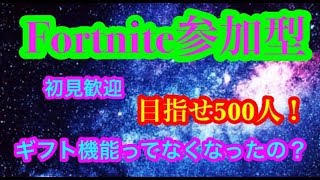 Fortnite参加型!!!　マグマパニックやるわよ！