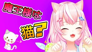 魔王様が猫である決定的証拠🐈《ヤン・ナリ / Yang Nari /にじさんじ切り抜き》