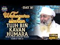 TUJH BIN KAVAN HUMARA DAY10 WAHEGURU SIMRAN CHALIYA 2024 AMRITVELA TRUST