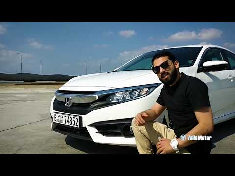 Honda Civic 2017 1.6 Review | YallaMotor.com
