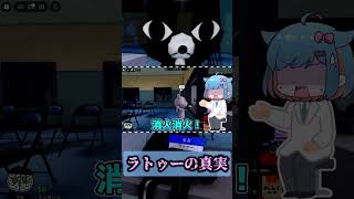 【ロブロ】謎のネズミ、ラトゥーの真実が怖すぎる...【ゆっくり実況】#AnimalHospital #アニマルホスピタル