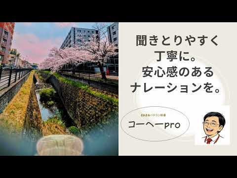 落ち着いた大人の声で企業PRなどを収録します イメージ1
