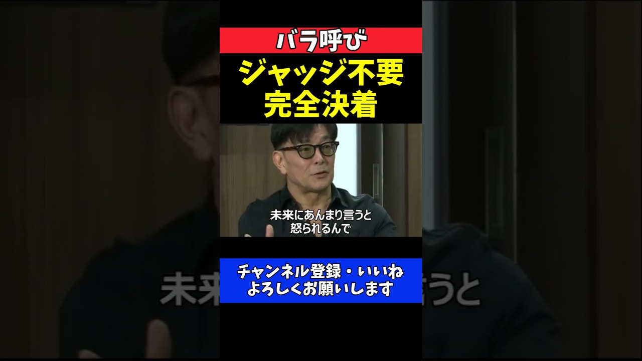 榊原CEO 朝倉未来に怒られる裏構想！ジャッジ不要の完全決着戦へ【榊󠄀原社長に呼び出されました】