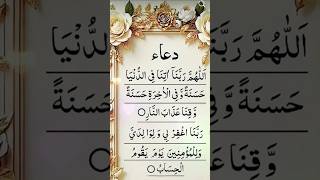 Download lagu RABBANA DUA | دعاء 🤲❤️ Egzon Ibrahimi #dua #rabbanadua #egzonibrahimi #beautiful #shorts #trending mp3