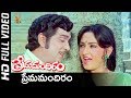 Prema Mandiram Ide Full HD Video Song Prema Mandiram Telugu Movie ANR Jaya Prada SP Music