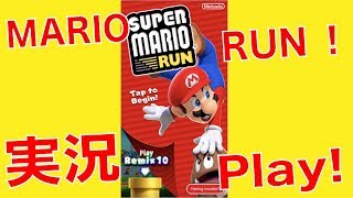 ①マリオランを英語バージョンでやってみた！【スマホゲーム実況】