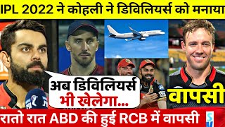 RCB vs KKR LIVE: IPL 2022 की सबसे बड़ी खबर में कोहली ने दोस्ती दिखते हुए Devilliers की कराई वापसी