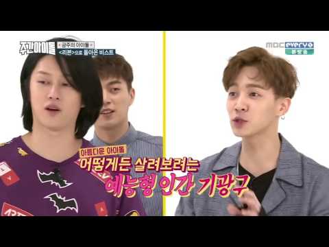 [FULL HD] 주간 아이돌 (Weekly Idol) EP.257 160629 - 비스트