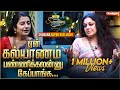 எனக்கும் Rajini க்கும் மட்டும் தெரிஞ்ச Secre