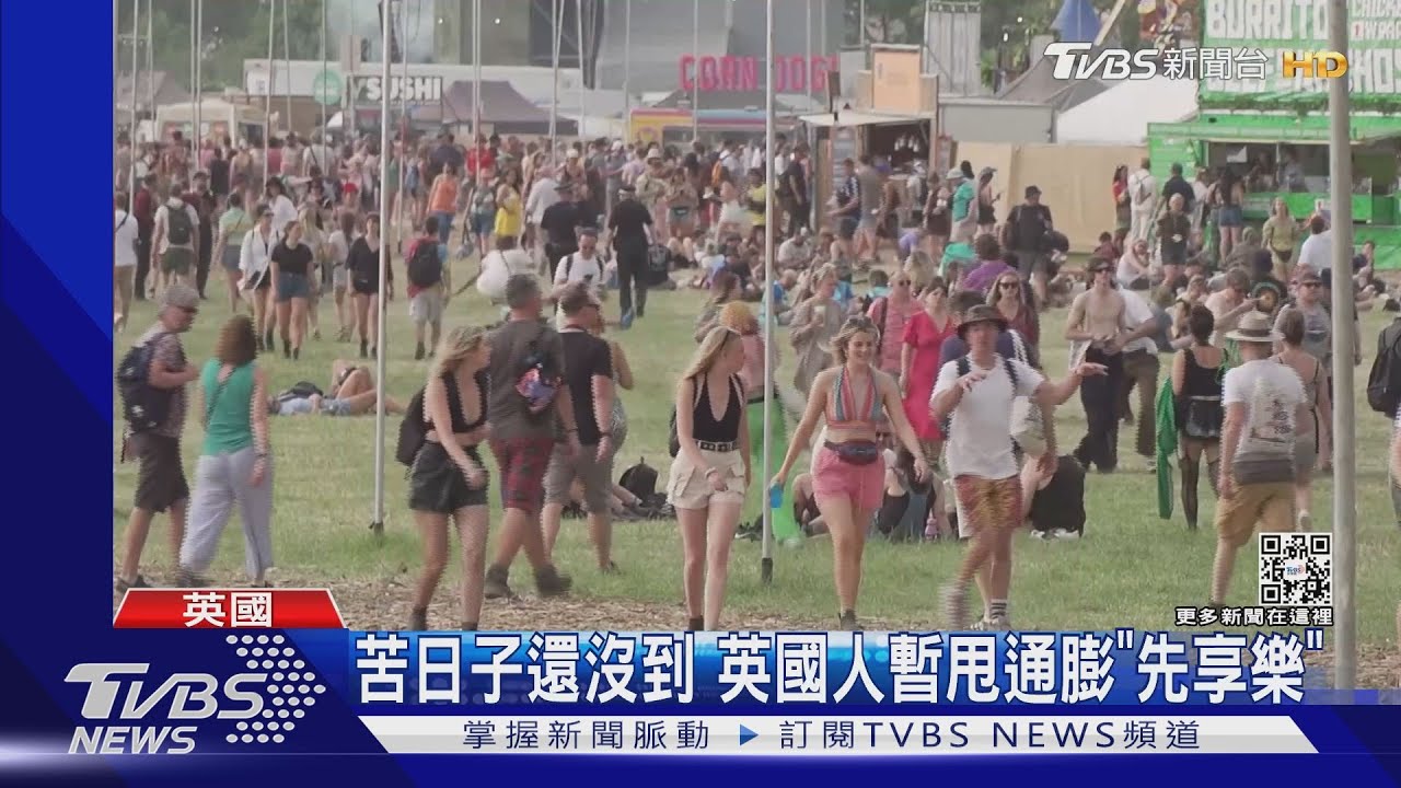油價飆菜價貴不甩通膨 英國人:先享樂再說