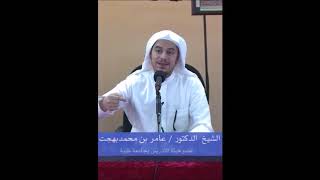 القواعد الفقهية (مقسم) 02 - التأهيل الفقهي - عامر بهجت (تعريف القواعد الفقهية) image