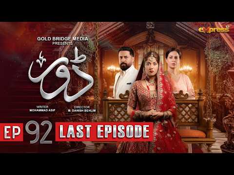 Dorr Last Episode | 17 Feb 2026 | Haroon Shahid & Areej Mohyudin | Express Tv