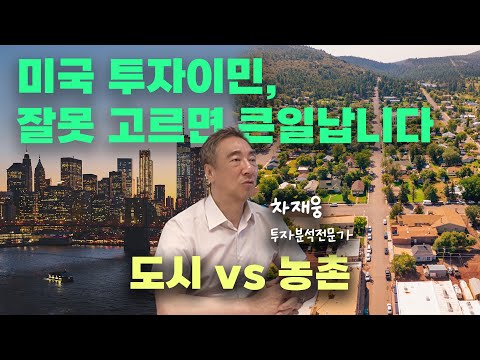 미국 투자이민 프로젝트 선택하는 방법