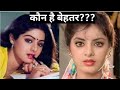 Sridevi And Divya Bharti Face Comparison Face Comparison Of Sridevi And Divya FTT Sridevi Divya
