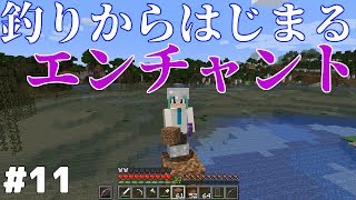 #11【マインクラフト】テキトーHALのマイクラ日記【ゆっくり実況】