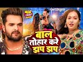 Video निम्बू खरबूजा भईल Khesari Lal Yadav Nimbu Kharbuja Bhail Bhojpur
