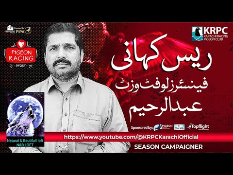 RACE KAHANI,  LOFT VISIT TO ABDUL RAHEEM (Natural & Beautiful Loft)