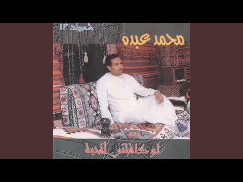 Mass ward al khadd
