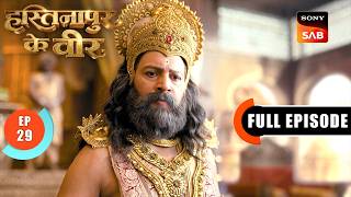 Episode: 29 | Will Duryodhan Be Punished | Hastinapur Ke Veer | Full Episode | 4 Jul 2026